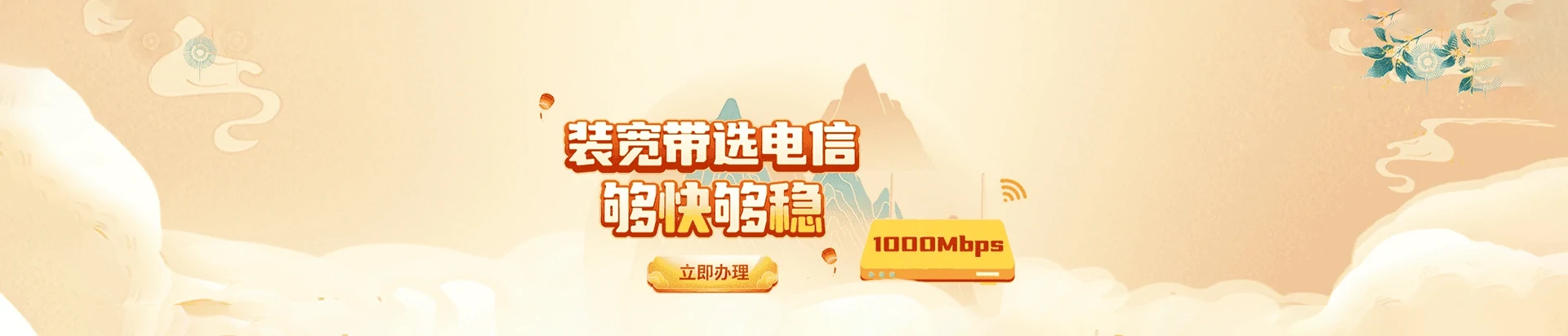 张家川回族自治县电信宽带